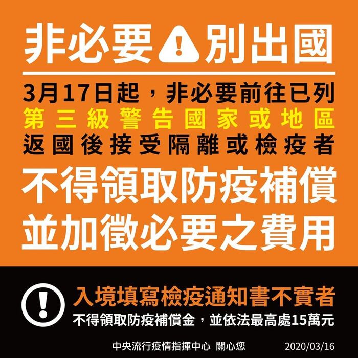 【須出國者，請行前通知系辦及體保組】圖片